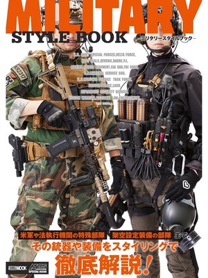 cover image of MILITARY STYLE BOOK -ミリタリースタイルブック-